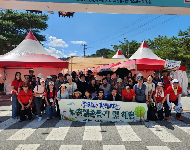 연수구 동춘3동 주민자치회는 지난 5일 주민 30여 명과 함께 자매결연 지역인 충북 괴산군 청안면이 참가한 2025 괴산고추축제 행사장을 방문했다